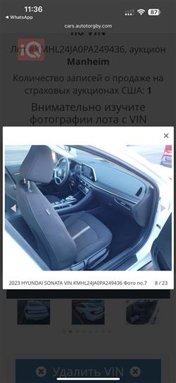هيونداي سوناتا